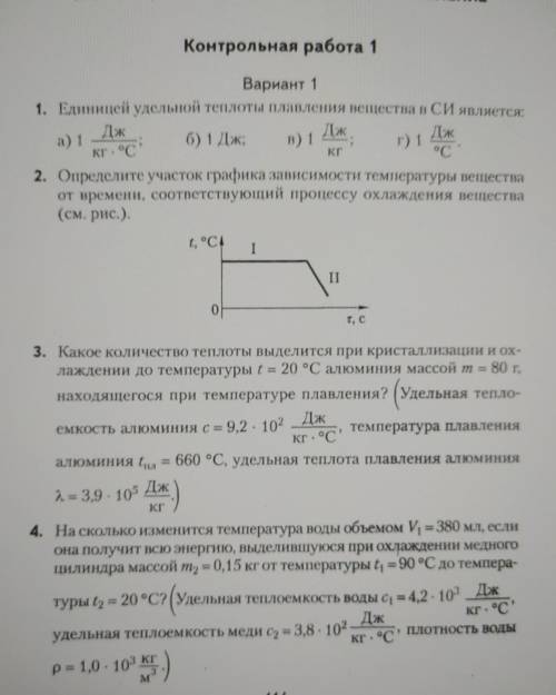 Решите контрольную за спам летите в бан сразу )