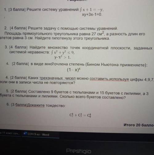 Задача по комбинаторике 5 задание Про цветы