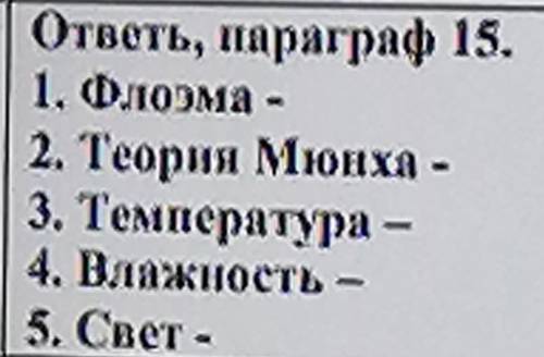 ответе на параграф буду благодарен 