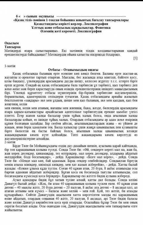 Мәтіндер қандай стильде жазылған?