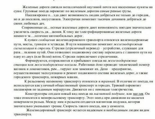 Простой план составтье зделайте это соч
