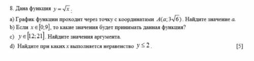 Вопрос на фотографии с алгеброй