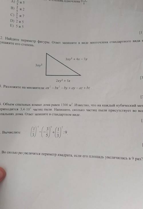 сделайте ребта очень нужнооо 9 задания сделайте