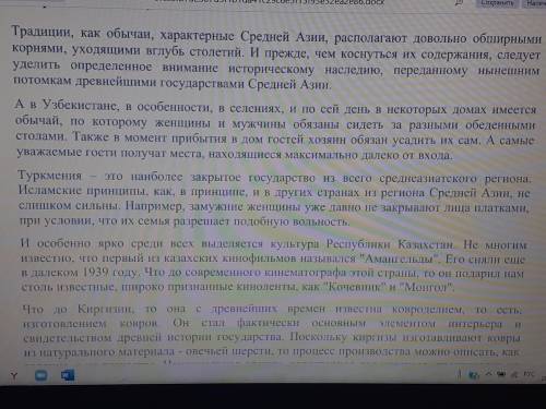 Це Определите национальную особенность каждой страны. 2 Определите тип текста, приведите аргументы.