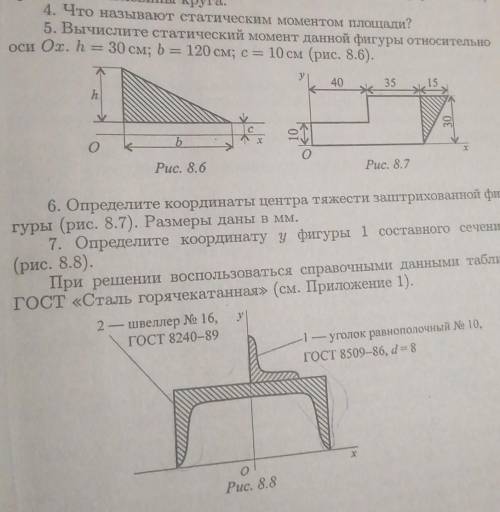 вычислить статический момент данной плоской фигуры относительно оси ох h=30cm b=120cm c=10cm. Номер