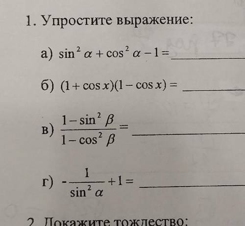 Упростите выражение упростите выражение 