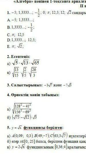 Алгебра тжб за полный ответ