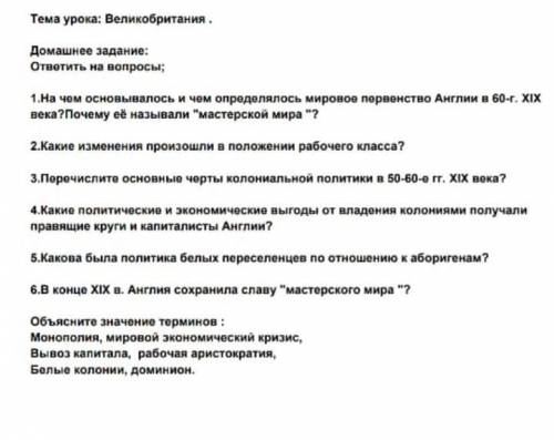 Люди можете ответить на эти вопросы я только честно умоляю! 