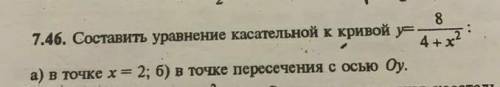 НУЖНО СОСТАВИТЬ УПРАВЛЕНИЕ К КРИВОЙ