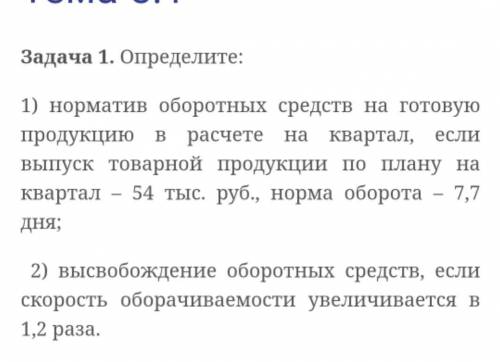 Легкая задачка, не была на паре решить