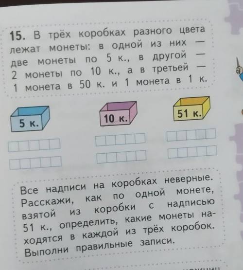 ЗАДАЧА 2 КЛАСС. это капец