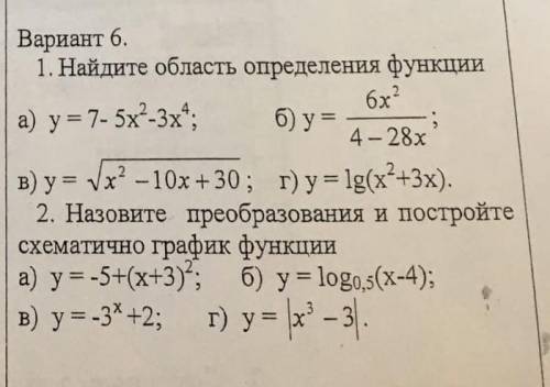 сделать задания с графиком функции 