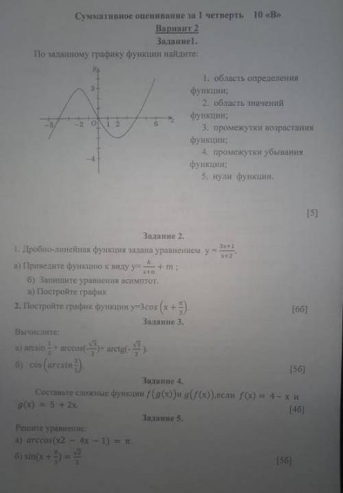 алгебра контрольная это все которые есть я извиняюсь 