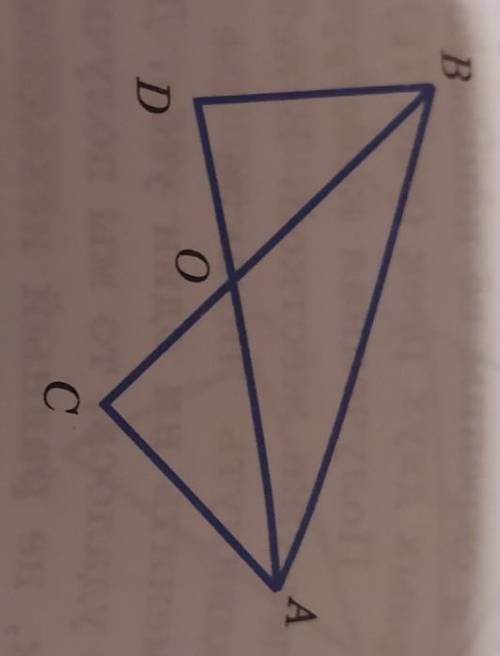На рисунке 74 ∠DAC =∠DBC, AO = ВО. Докажите ∠c = ∠d, и AC=BD