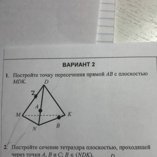 ПОСТРОИТЬ СЕЧЕНИЕ ЧЕРЕЗ ТОЧКИ ZAB
