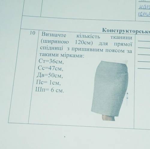 Очень надо,к завтрашнему утру 