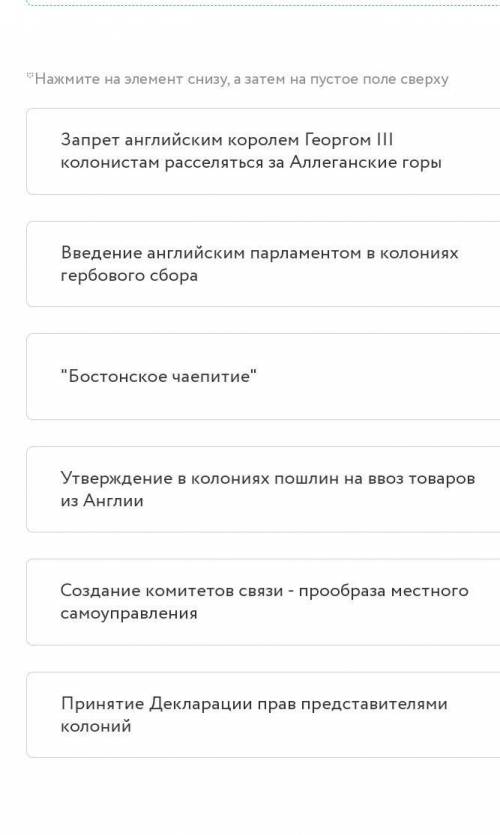 Напишите в хронологическом порядке