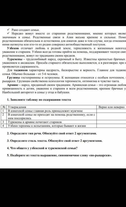 Помагите по русскому языку 8 класс соч​