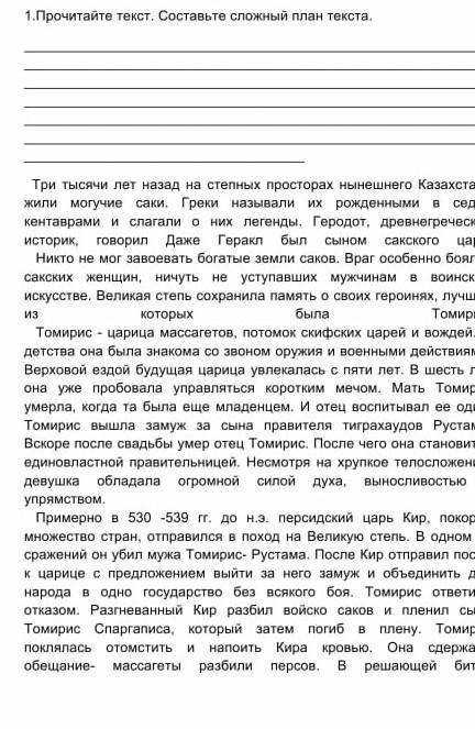 НУЖНО У МЕНЯ СОЧ ПО РУСКОМУ 