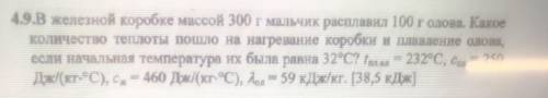 РЕШИТЕ ЭТИ ЗАДАЧИ ПО ФИЗИКЕ С РЕШЕНИЕМ И ДАНО. НЕОБЯЗАТЕЛЬНО ВСЕ, ХОТЯ БЫ ОДНУ, БУДУ ОЧЕНЬ БЛАГОДАРН