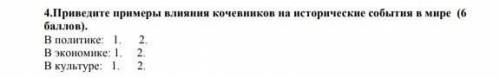 задание по истории казахсатна 