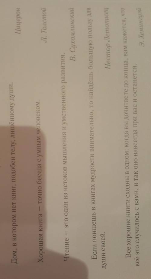 Нужно выписать метафоры , олицетворение и антитезы .
