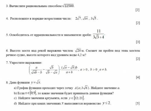 умоляю вас это соч дам 16 б класс асоч 