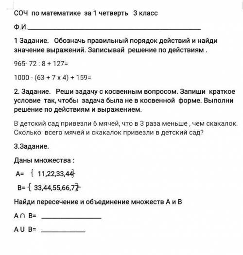 ЭТО СОЧ НАДЕЮСЬ У ВАС ПОЛУЧИТСЯ