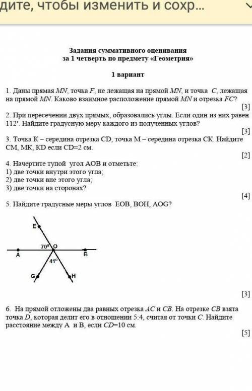 Дана прямая MN, точка F,не лежащая на прямой MN