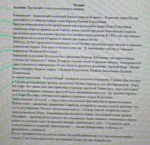 Одно предложение, описывающеедостижение главного героя кажымукана