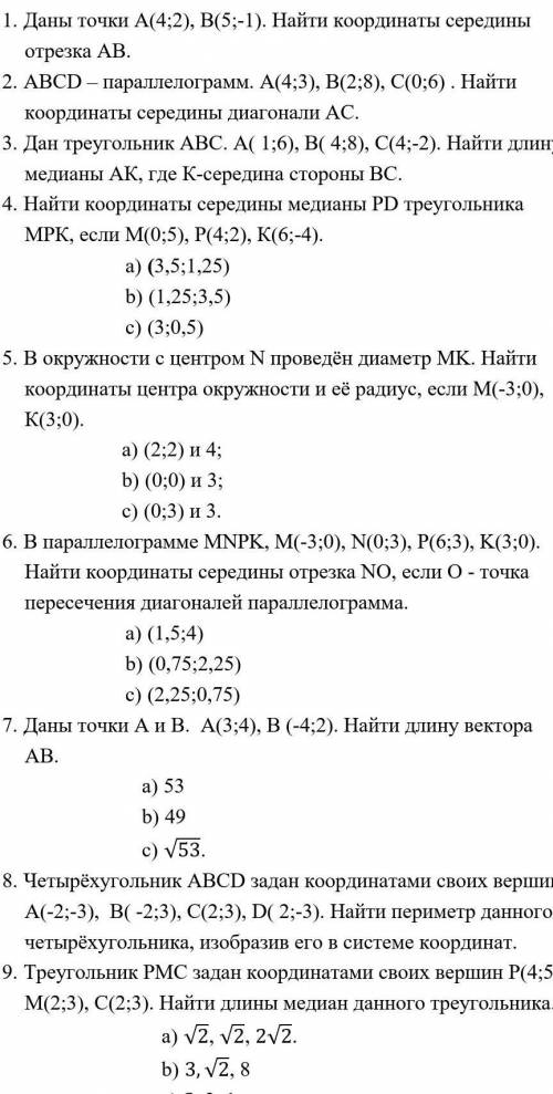 Любые 4 задания с решением