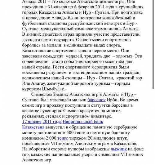текст и выполните задания. 2.Составьте сложный план к тексту. 1. a) b) 2. a) b) 3. a) b)по