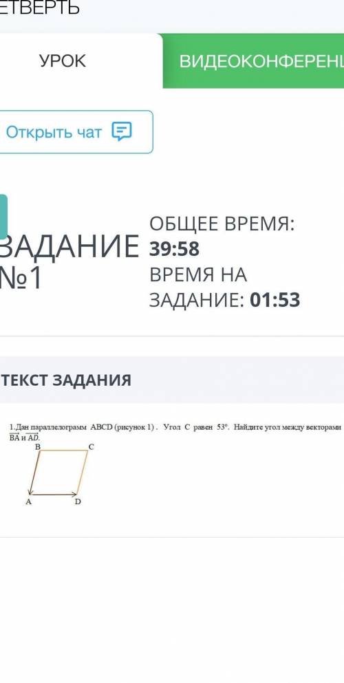 Для параллелограмма ABCD рисунок один угол C равен 53 градуса Найдите угол между векторами BD и AD