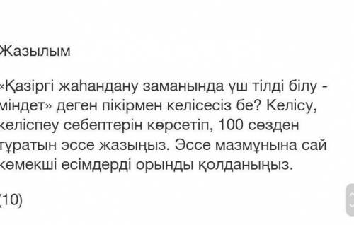 надо у меня осталось 10 мин если будет не правильно поставлю бан 