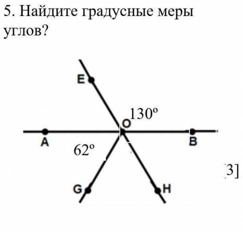 Найдите градусные меры углов?