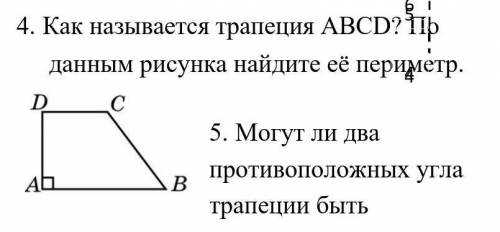 Параллелограмм 4 задание только