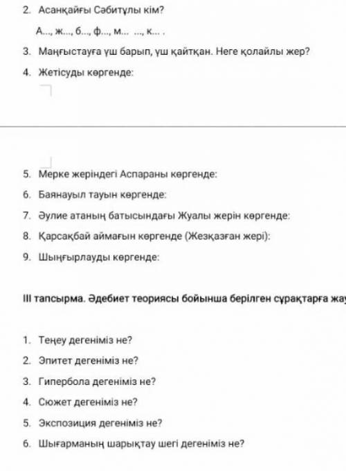 көмектесіңдерші берем өтнем керек