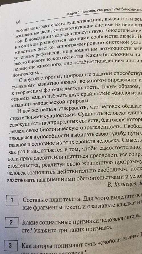 ответить на вопросы по тексту. заранее