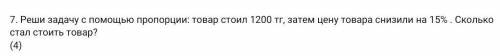 умоляю на 4 в скобках не обращайте внимания это за задание
