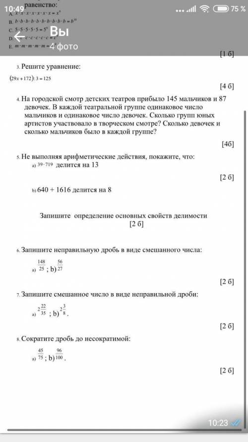четвёртое НОД я тут впервые