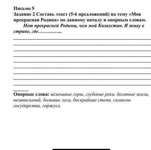 Соч тез шыгару керек көмее к керекк еді