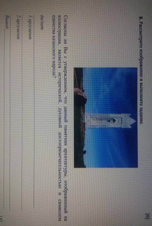 Расмотрите изображение и выполните задание 