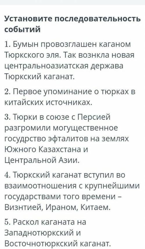 соч за 6 класс история кз
