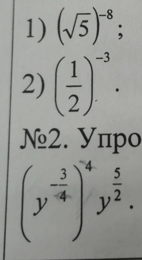 Упростите в минус 3/4 степени 4 степени 5/2​