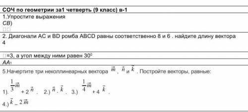 СОЧ, МОЖНО РЕШИТЬ НЕ ВСЕ ЗАДАНИЯ