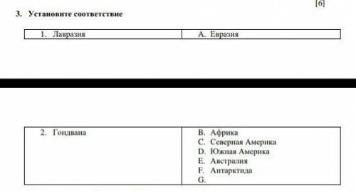 3. Установите соответствующие: