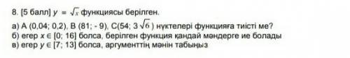 Өтінемін тез көмек керек шығара алмай жатырмын. берем 