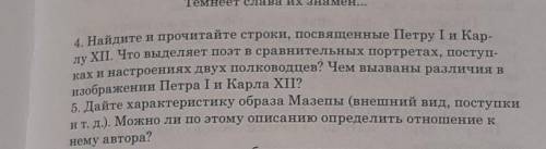 Доброе утро всем ответить на эти 2 вопроса.Очень нужно