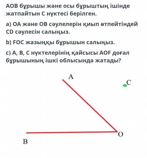 7 класс геометрия тжб ПОМАГИТЕ