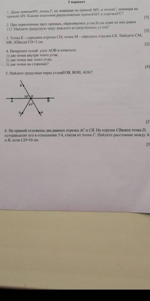 Геометрия соч 7 класс за 1 четверть скажите мне нужно​